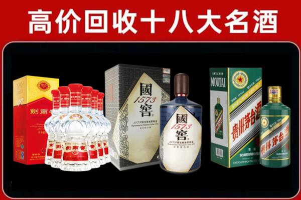 加格达奇区剑南春酒回收