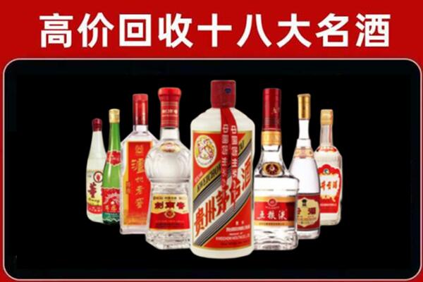 加格达奇区回收汾酒