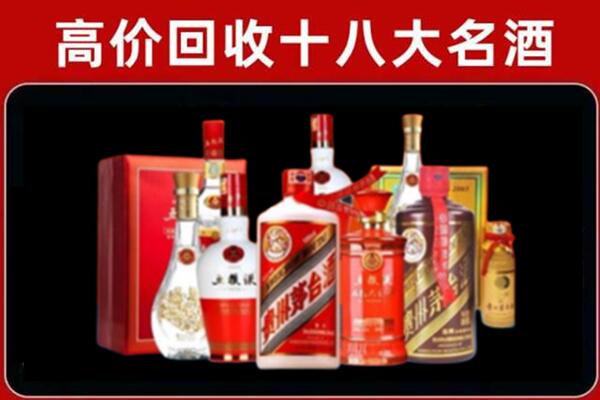 加格达奇区回收老酒